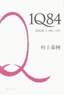 1Q84, book 3